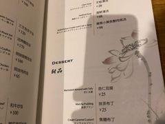 菜单-渔藤(万柳东路店)