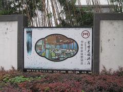 -苏州独墅湖书香世家酒店