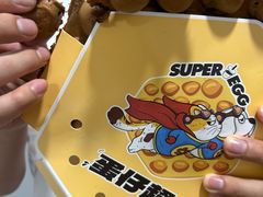 -蛋仔超人·鸡蛋仔·港奶(西华路店)