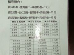 -奶酪魏(牛街总店)