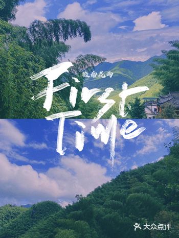 徽南花雨黄山攻略四天三夜游