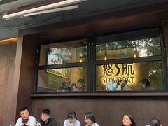 -悠航SLOWBOAT(三里屯店)