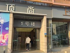 -冬日中医馆(枋湖店)