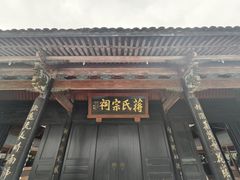 -蒋氏故居