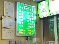 -蔺家老字号羊杂碎馆