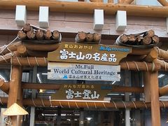 -富士山吉田線五合目