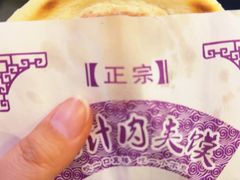 -樊记腊汁肉(西安咸阳国际机场店)