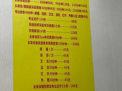 -永太盲人按摩(福田店)
