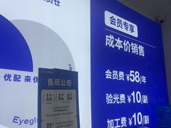 -优购镜仓(六角广场店)