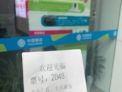 -中国移动(遵义路营业厅)