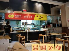 大堂-岩明火勺店(承德路店)