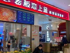 -老板恋上鱼(印象城店)