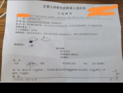 -首都儿科研究所附属儿童医院