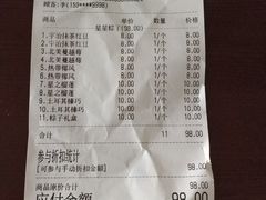 账单-星星奶冰·汤圆(王串场店)