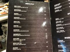 菜单-一本魅·日式料理
