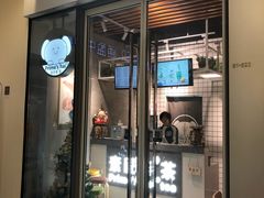 门面-素匠泰茶(三里屯SOHO工体奶茶店)