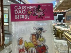 -杭州西湖银泰百货