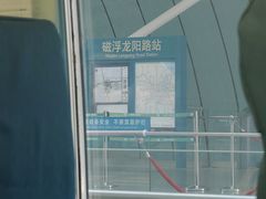 -龙阳路磁悬浮列车总站-停车场