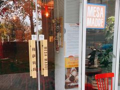 门面-Mesa Madre梅萨妈妈·Bintana(国贸店)