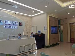 -维乐口腔(美维云门诊陆家嘴店)