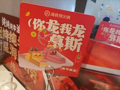 -海底捞火锅(威高广场店)