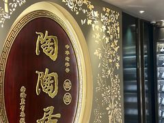 -陶陶居·雅园(凯华国际店)