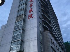 -上海市松江区九亭医院