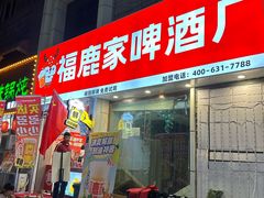-健康路夜市