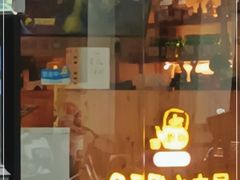 门面-冰川冷面·延边菜·炭烤串(观前店)