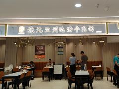 -德元兰州纯汤牛肉面(龙阳路店)