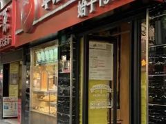 门面-苹果花园(鞍山路店)