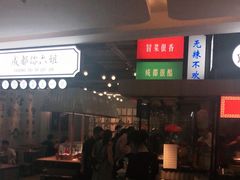 -成都你六姐·牛肉冒菜(上海环宇荟店)