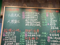 -云阿蛮云南生烫牛肉米线(奉贤路店)