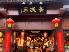门面-老城南.鸭血粉丝汤(夫子庙店)