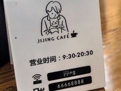 -几静cafe(基湖店)
