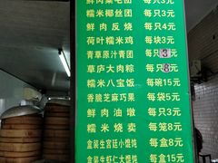 菜单-草庐酒家