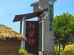 -云水涧亲子度假酒店