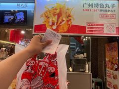 -咕噜咕噜·章鱼小丸子(广州荔湾领展广场店)