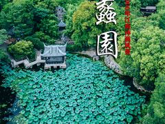 -无锡蠡湖国家湿地公园-蠡园