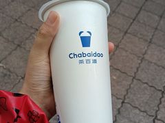 -茶百道(琉璃场店)
