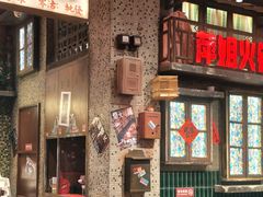 -萍姐火锅·公路夜市(南京新街口店)