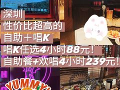 -萧邦音乐会所KTV·蒸汽活海鲜自助(福田店)