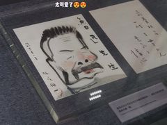 -北京鲁迅博物馆(北京新文化运动纪念馆鲁博馆区)