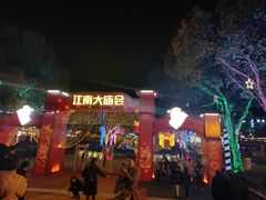 -横店影视城梦幻谷园区