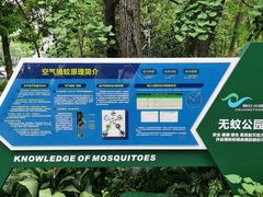 -成都市活水公园