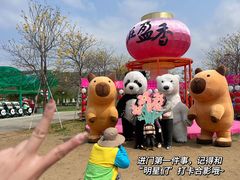 -盈香心动乐园