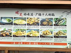 -木子山庄·安徽省老字号·中国炖锅宴