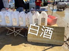 -牛头崖大集