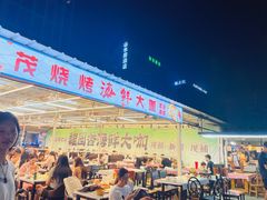 -大学城夜市