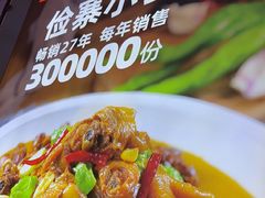 -俭寨大盘鸡·新疆菜·烧烤(博乐店)
